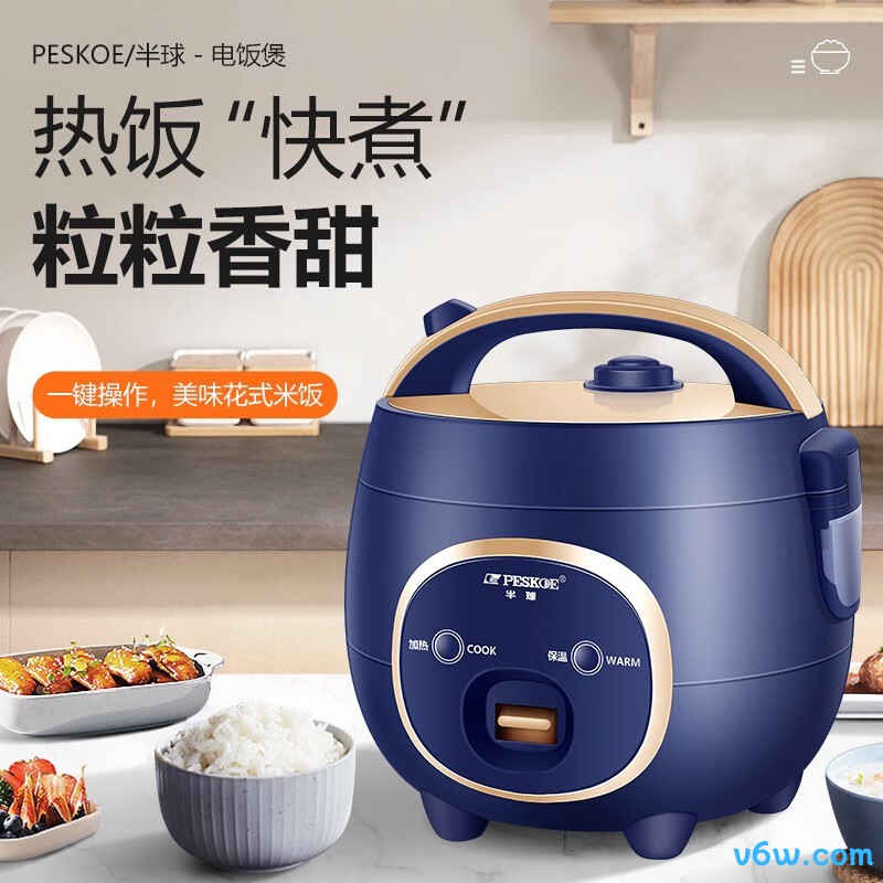 半球CFXB18-A电饭煲图片