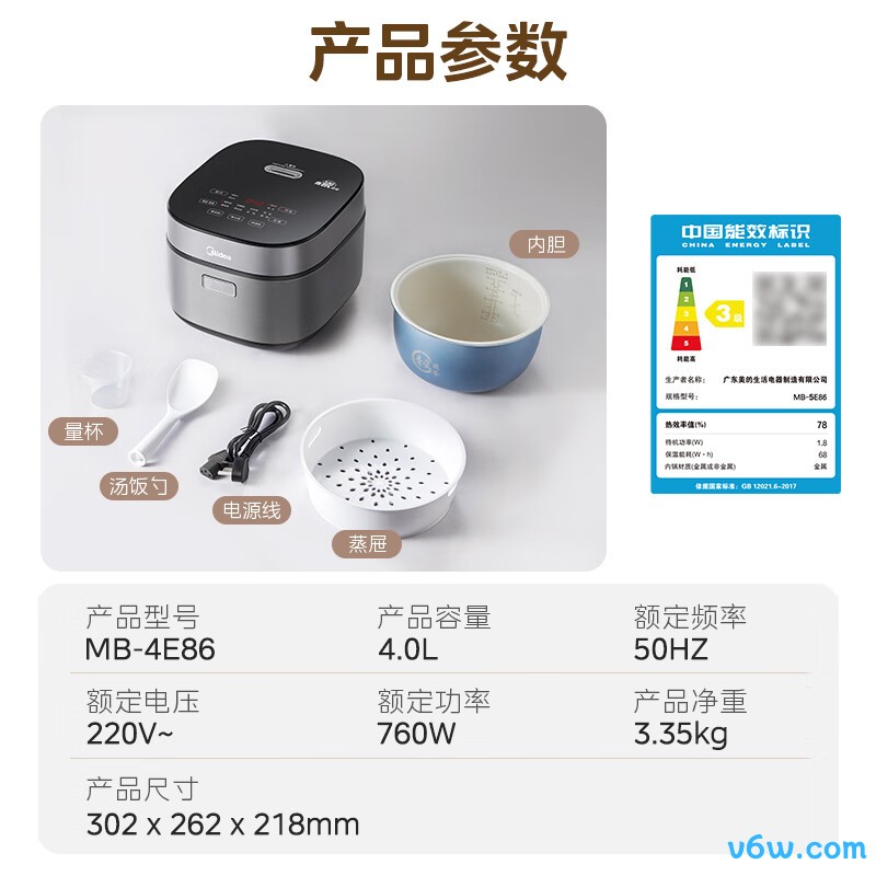 美的MB-4E86电饭煲图片