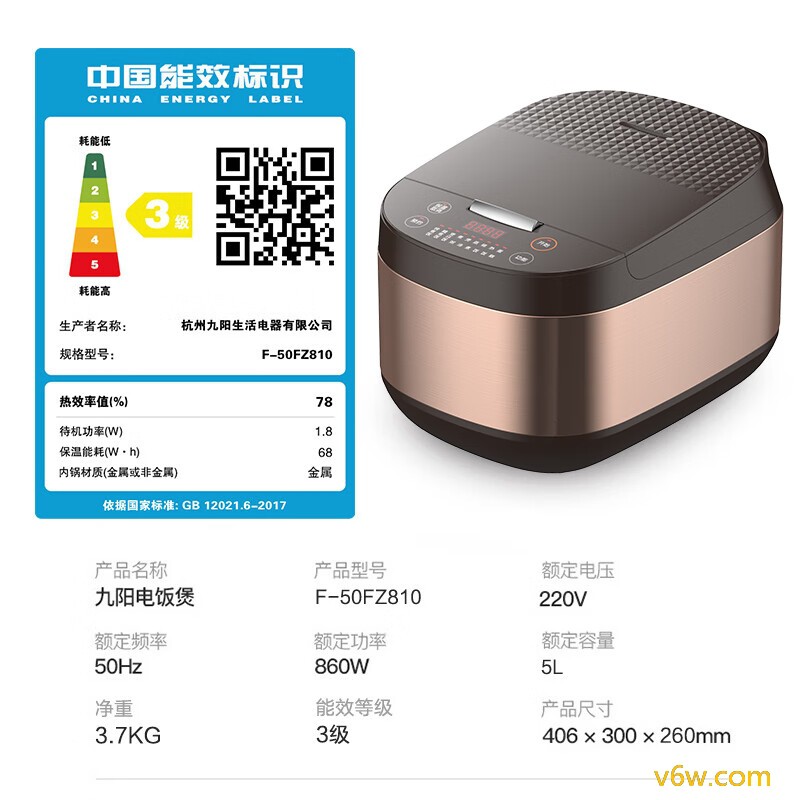 九阳F-50FZ810电饭煲图片