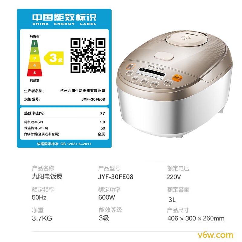 九阳JYF-30FE08电饭煲图片
