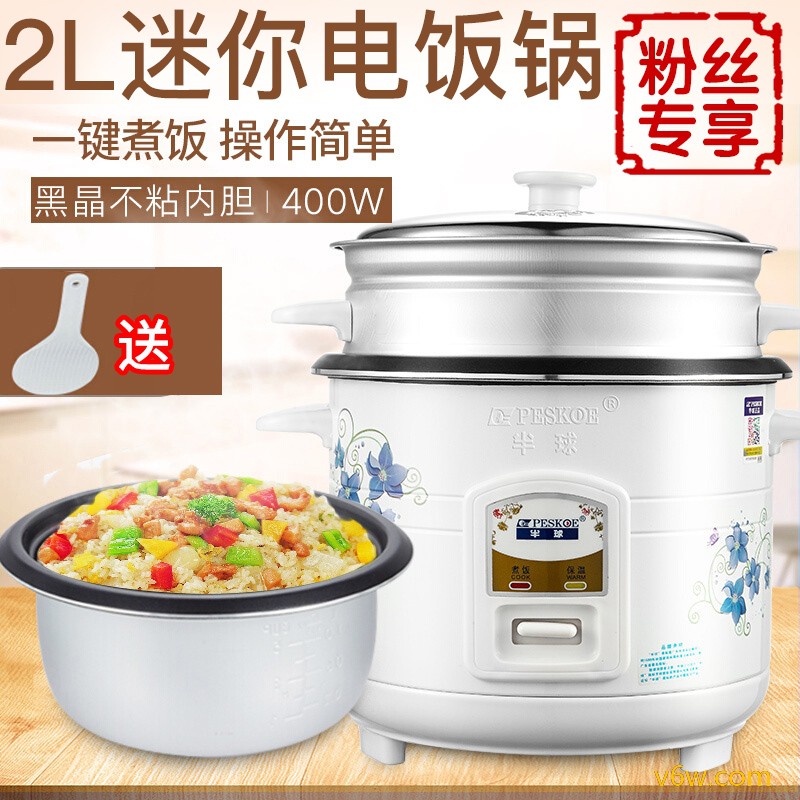 半球WZD-400电饭煲图片