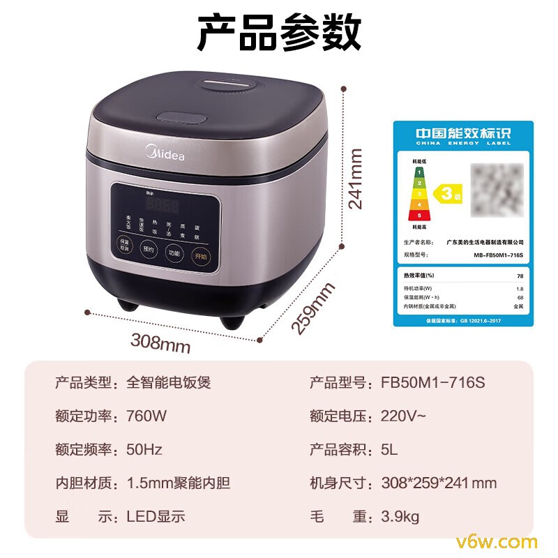 美的MB-FB50M1-716S电饭煲图片