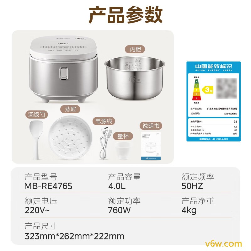 美的MB-RE476S电饭煲图片
