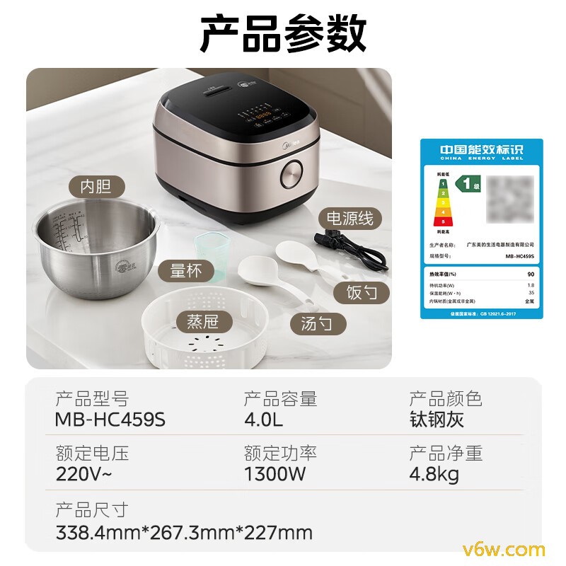 美的MB-HC459S电饭煲图片