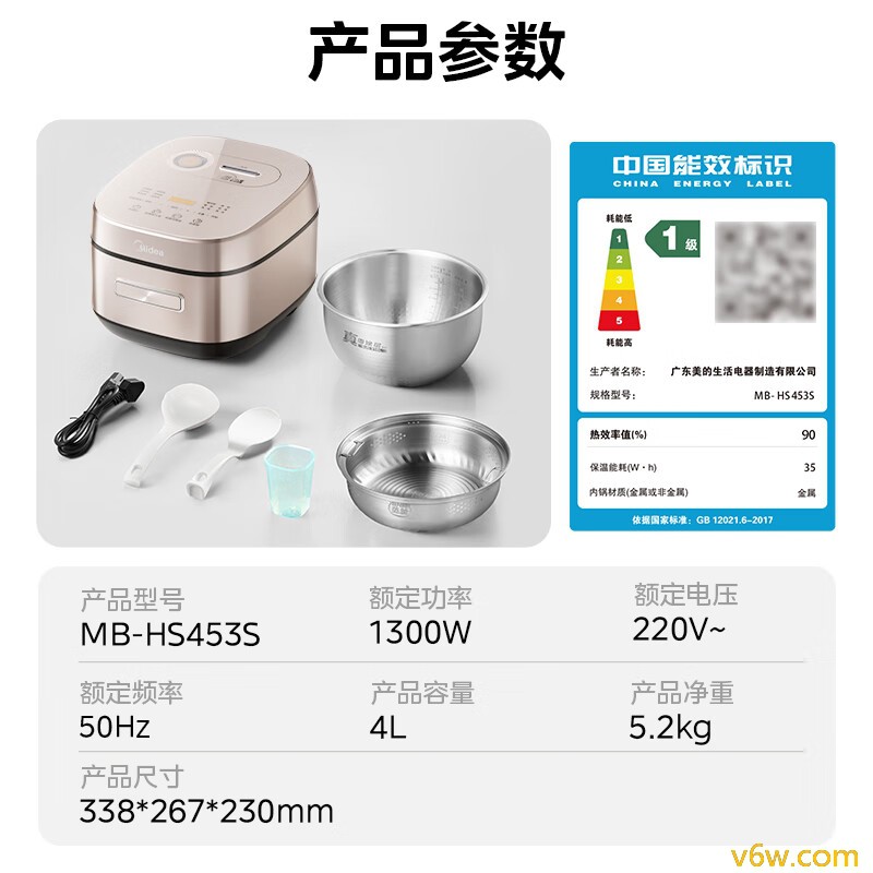 美的MB-HS453S电饭煲图片