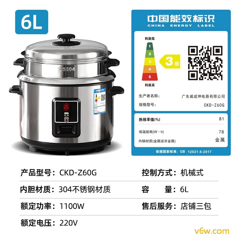 三角牌CKD-Z60G电饭煲图片