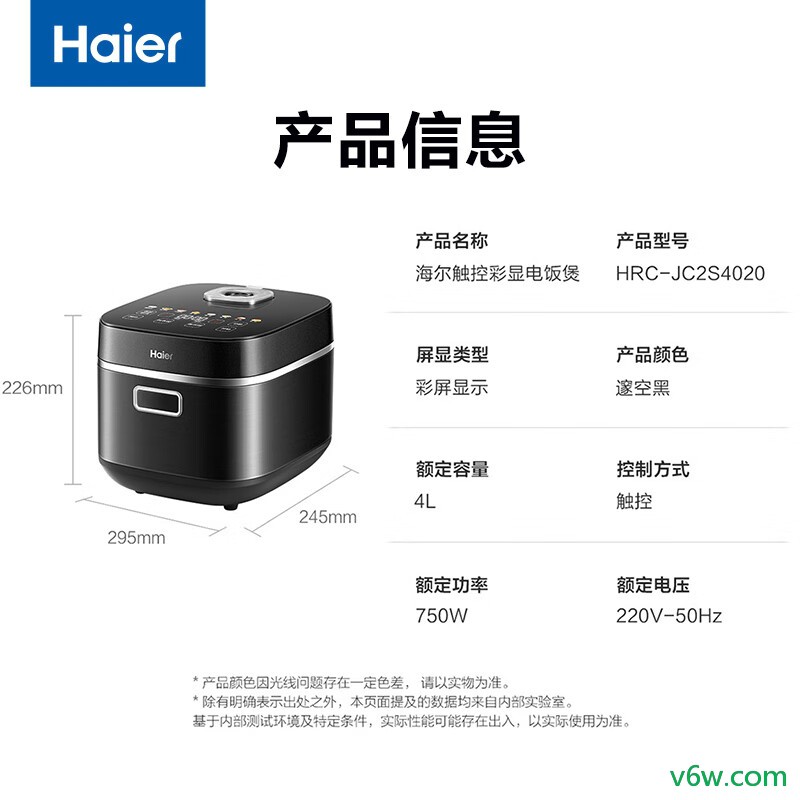 海尔HRC-JC2S4020电饭煲图片