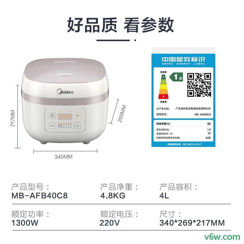 美的MB-AFB40C8电饭煲图片
