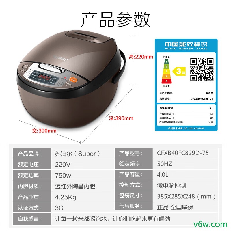 苏泊尔CFXB40FC829D电饭煲图片