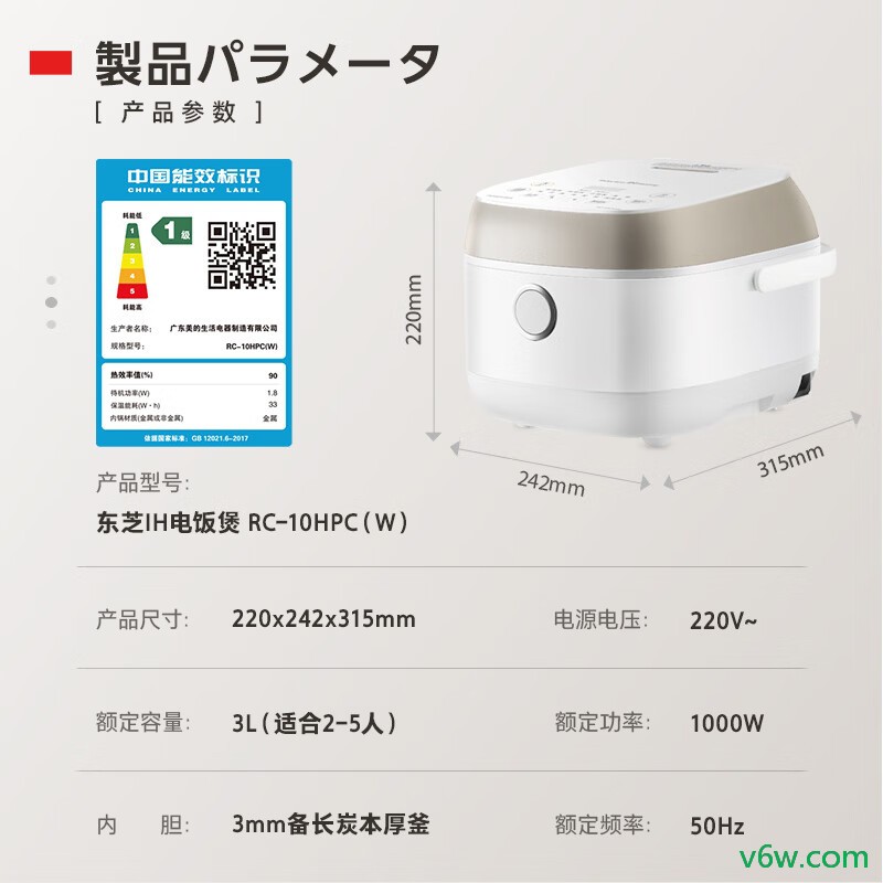 东芝RC-10HPC（W）电饭煲图片