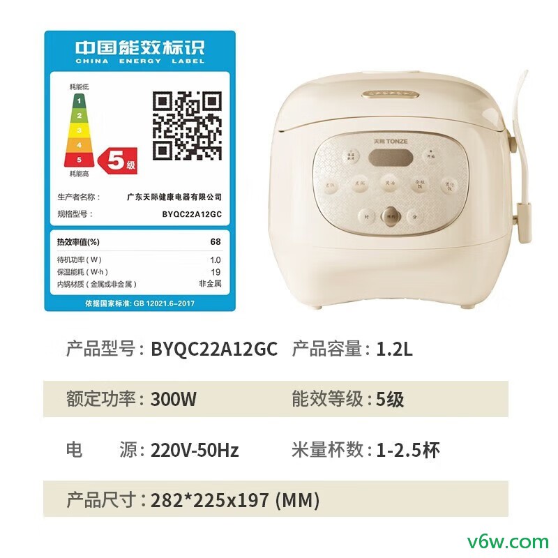 天际BYQC22A12GC电饭煲图片