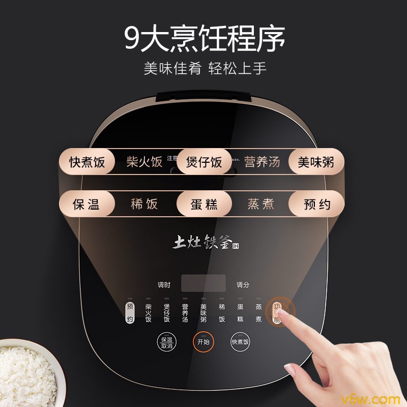 九阳F-50T7电饭煲图片