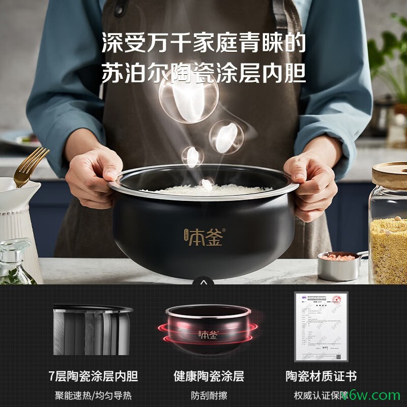 苏泊尔SF40FC686电饭煲图片