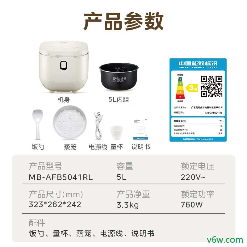 美的MB-AFB5041RL电饭煲图片