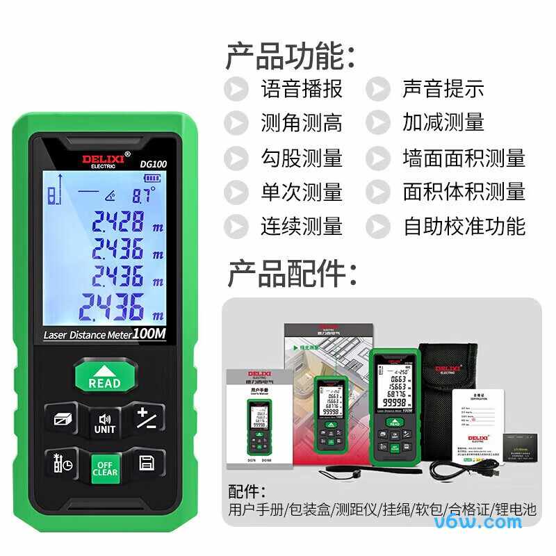 德力西DECEMLDDG100测距仪图片