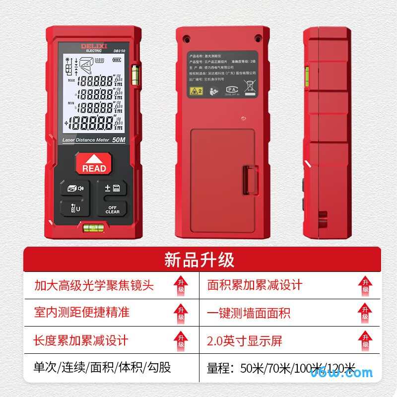 德力西DECEMLDDB2100D测距仪图片