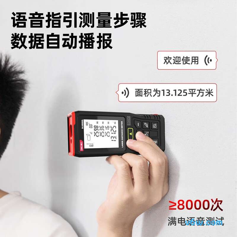 得力DL331050L测距仪图片