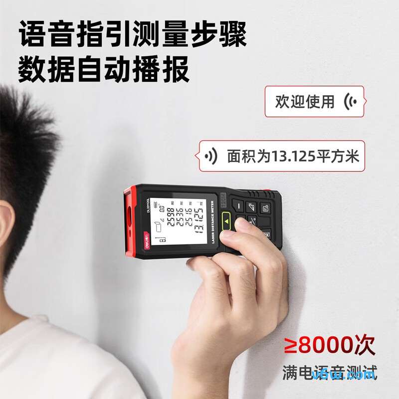 得力DL331120L测距仪图片