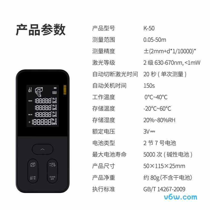 HOTO-K-50测距仪图片