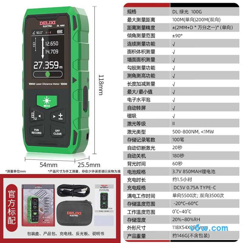 德力西绿光双向200米测距仪图片