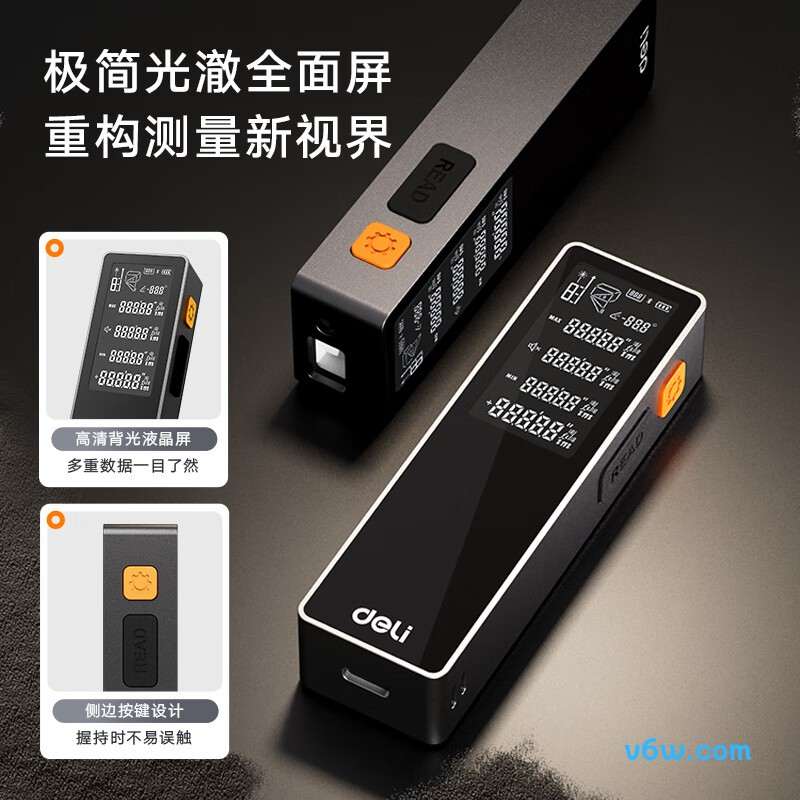 得力DL332050测距仪图片