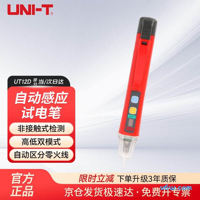 优利德UT12D验电笔图片