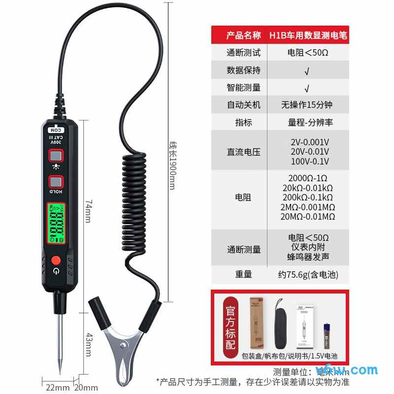 德力西H1B300验电笔图片