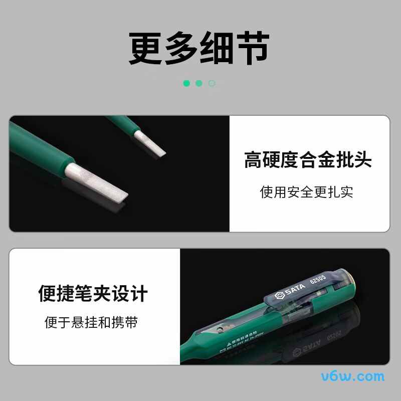 世达62505验电笔图片