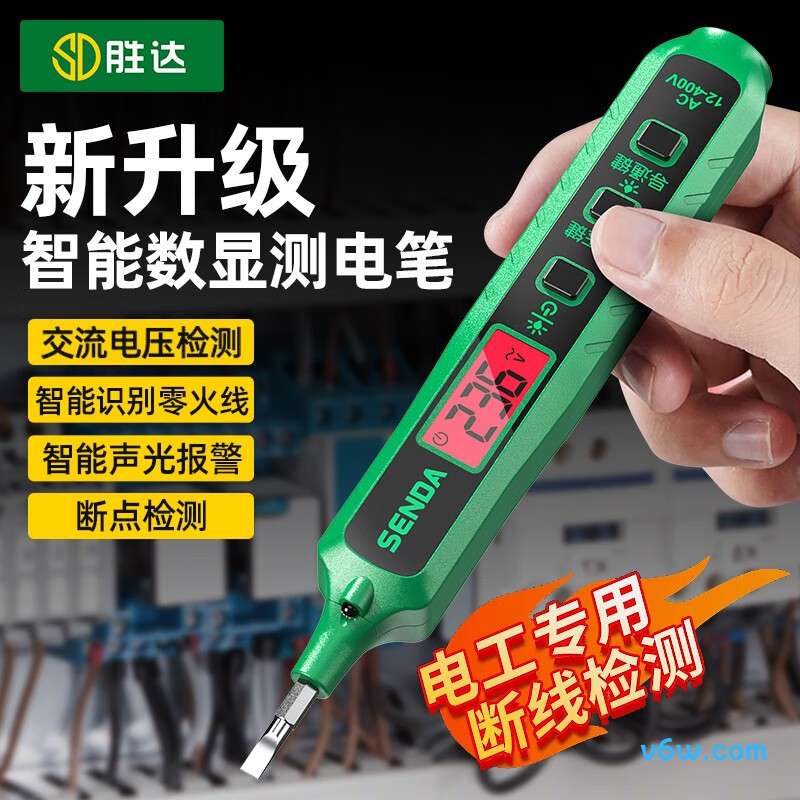 胜达LED智能感应;12V-300V