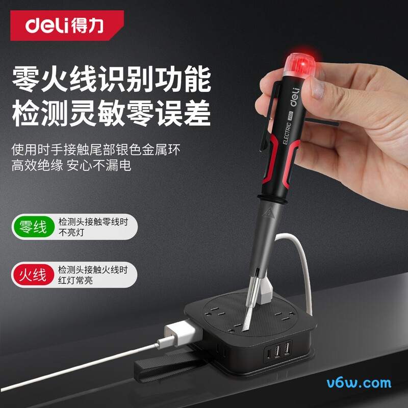 得力DL382013验电笔图片