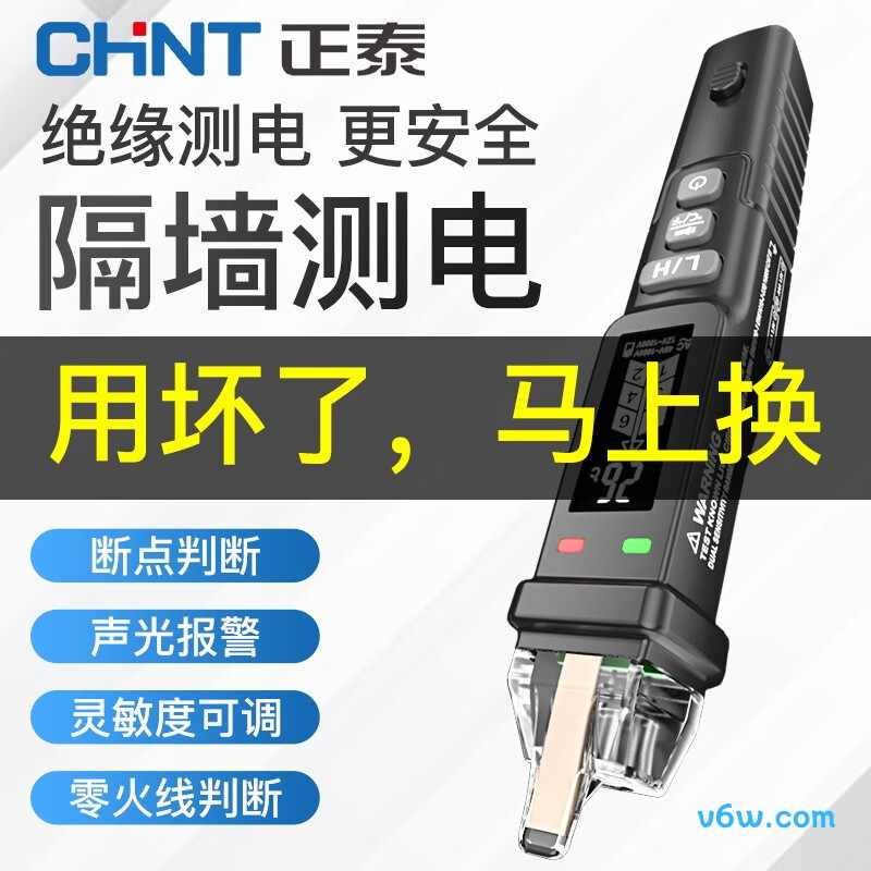 正泰ZTW1303A验电笔图片