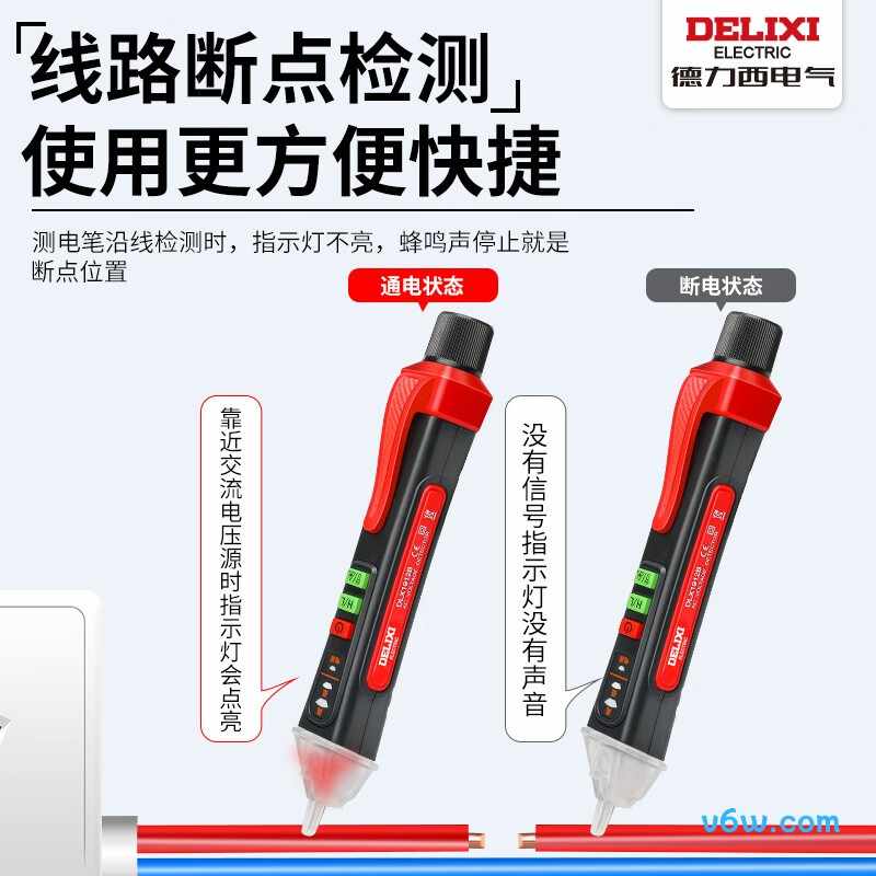 德力西【感应款】