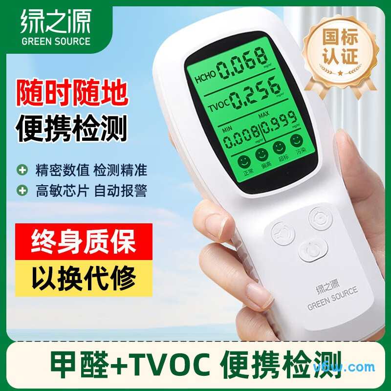 绿之源Z-7396