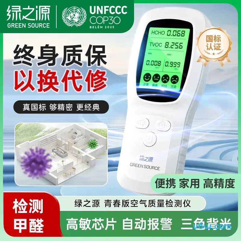 绿之源Z-5967