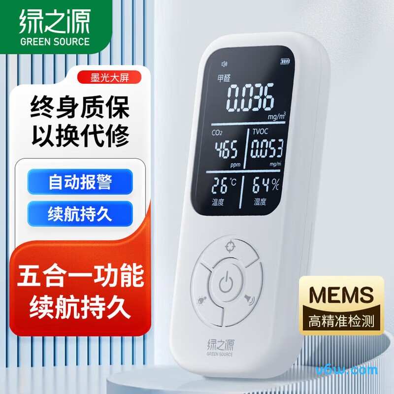 绿之源Z-7161