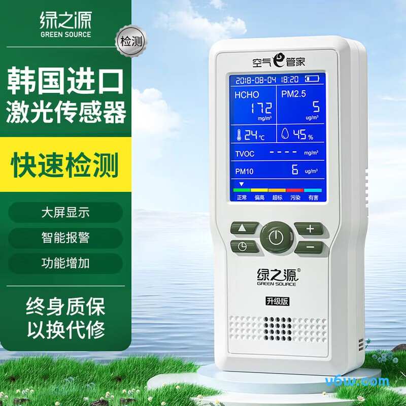 绿之源4.0