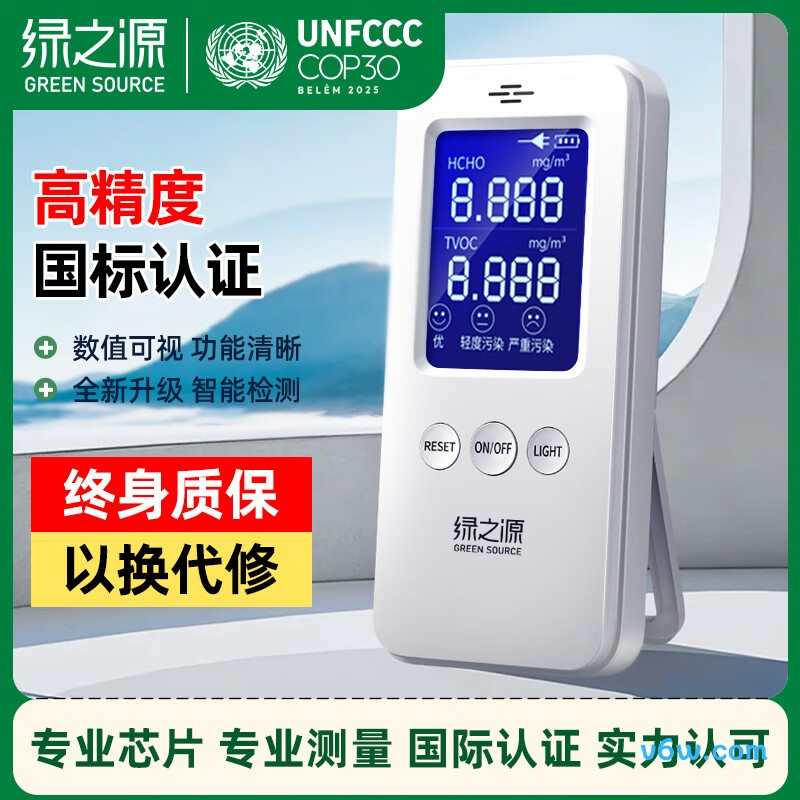 绿之源2.0