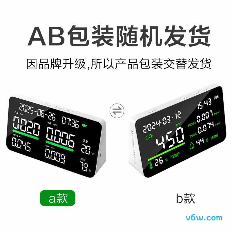 绿之源i6