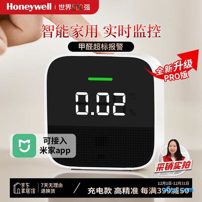 霍尼韦尔PRO