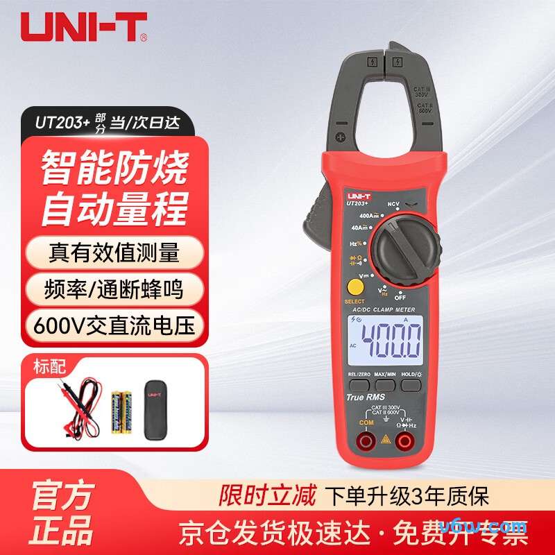 优利德UT203+