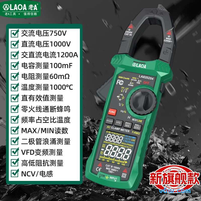 LAOA-LA820254钳形表图片