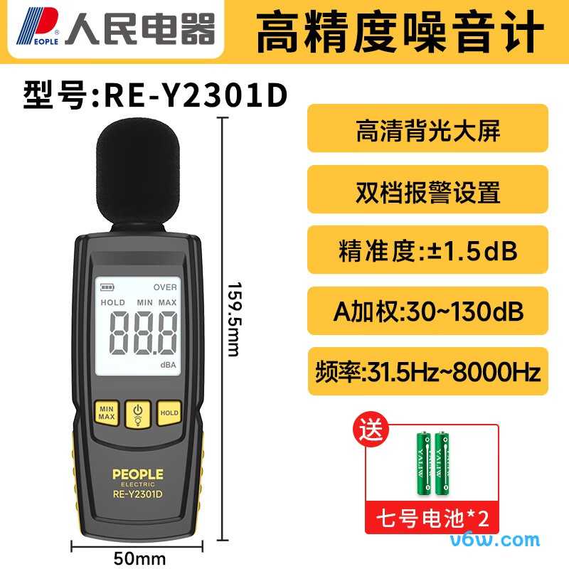 人民RE-Y2301D噪音计图片
