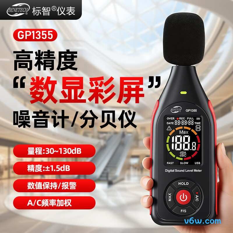 标智GP1355