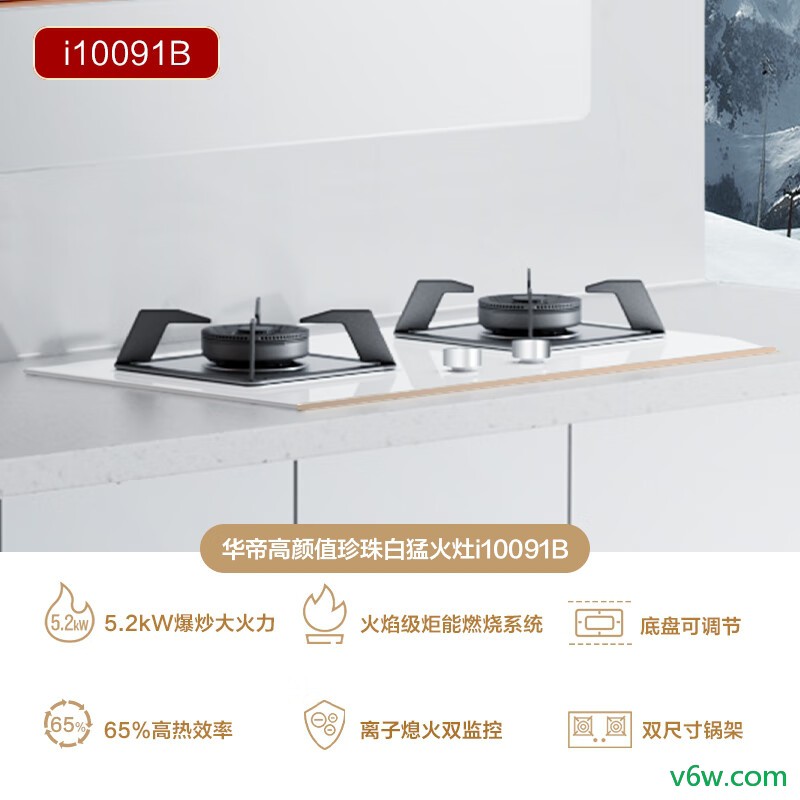 老板JZT-57B8A燃气灶