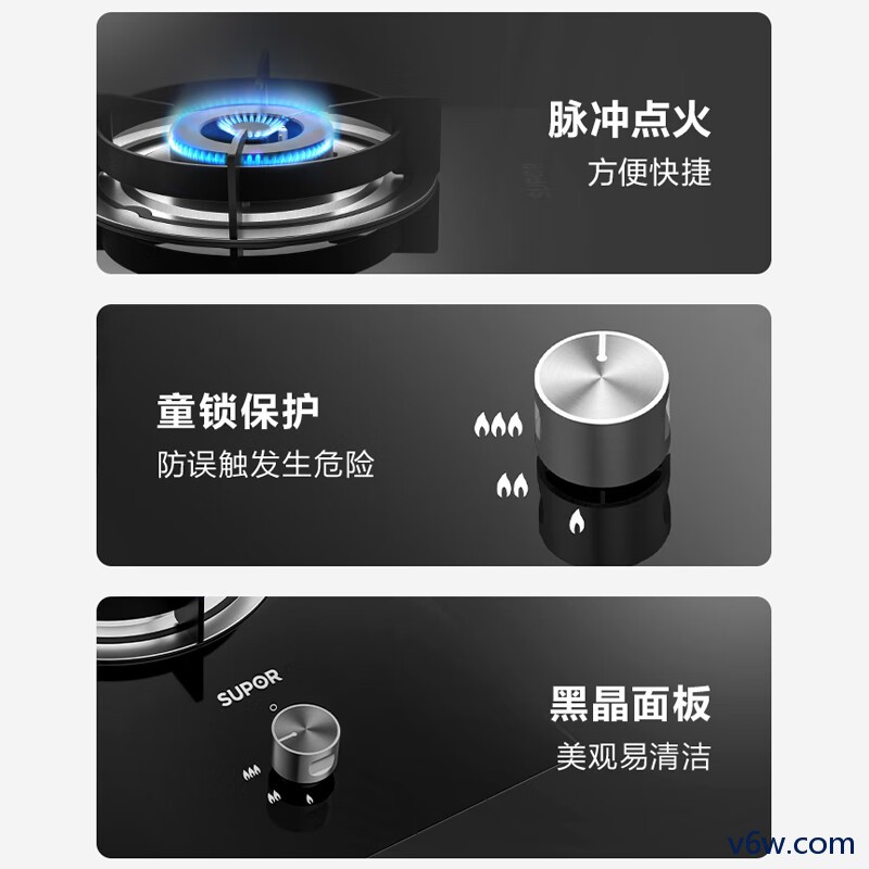 苏泊尔DB03燃气灶图片