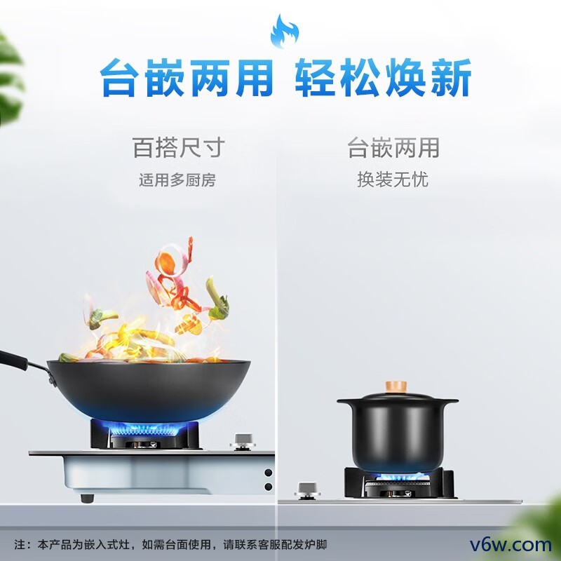 老板JZT-30B1燃气灶图片