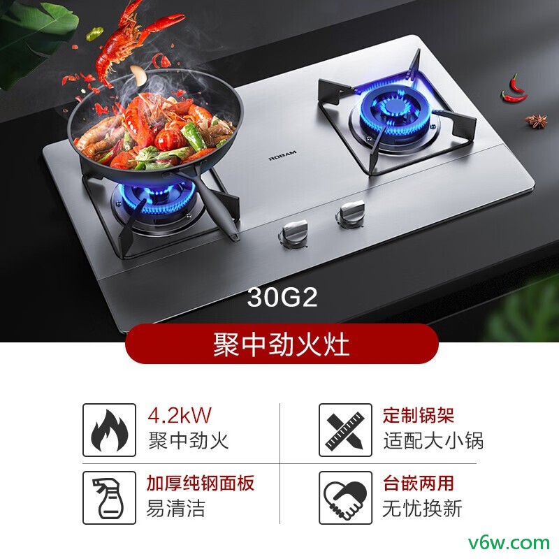 华帝JZT-i10082B燃气灶