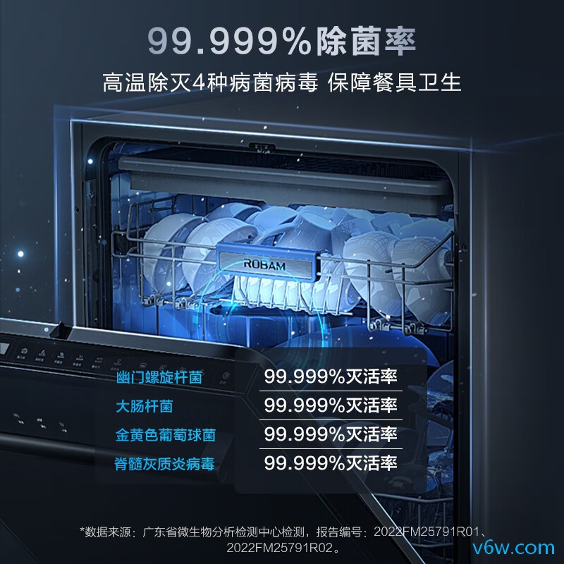 老板WB797D洗碗机图片