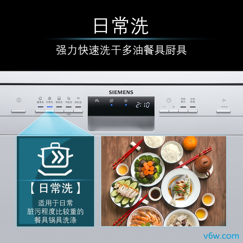 西门子SJ235W01JC洗碗机图片