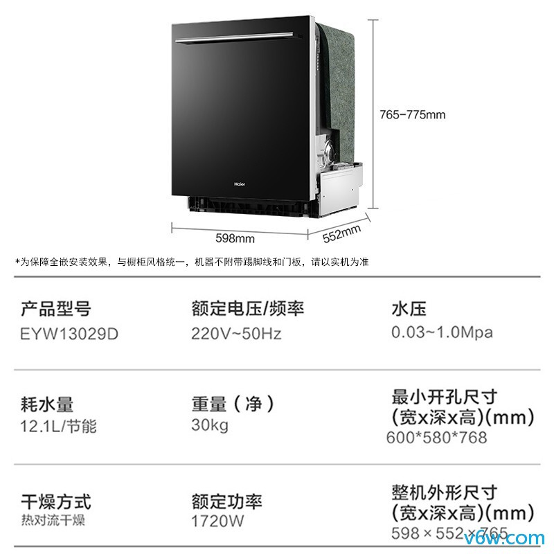 海尔EYW13029D洗碗机图片